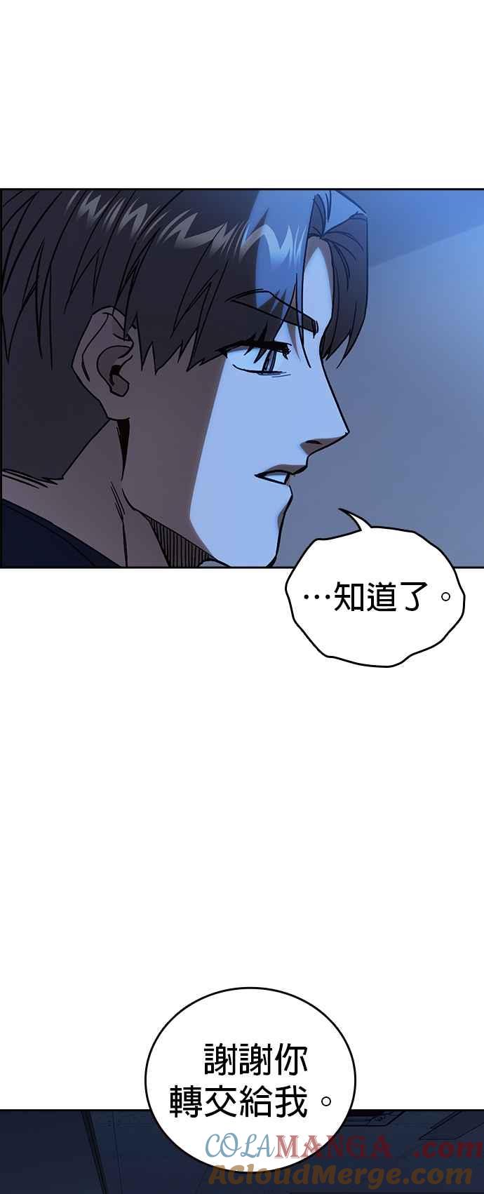 《痞子学霸》[第三季] 第24话 LAST CHAPTER 第22页
