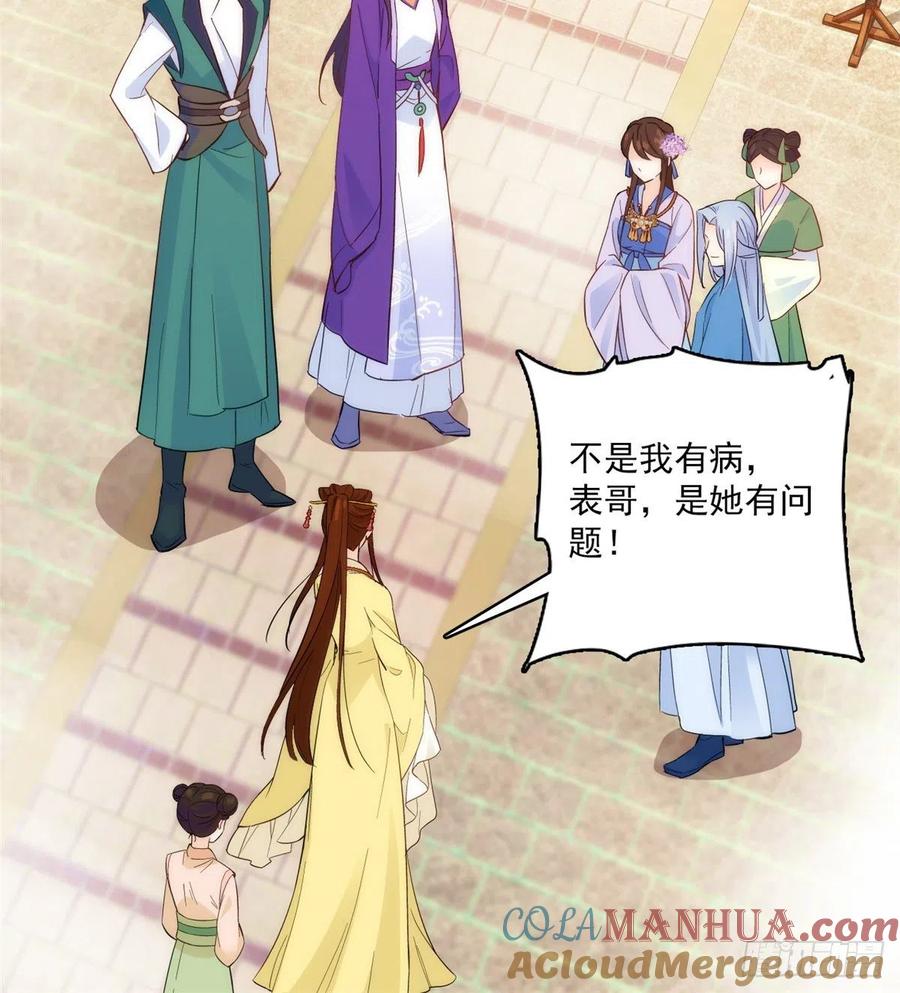 韶光慢 - 第38话 几日不见，学会这一招了？ - 第9张图