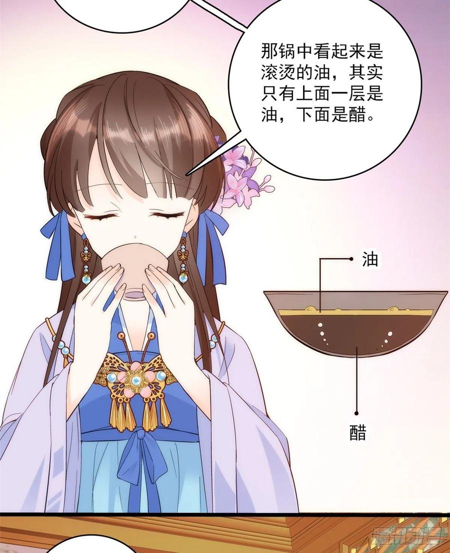 韶光慢 - 第38话 几日不见，学会这一招了？ - 第35张图