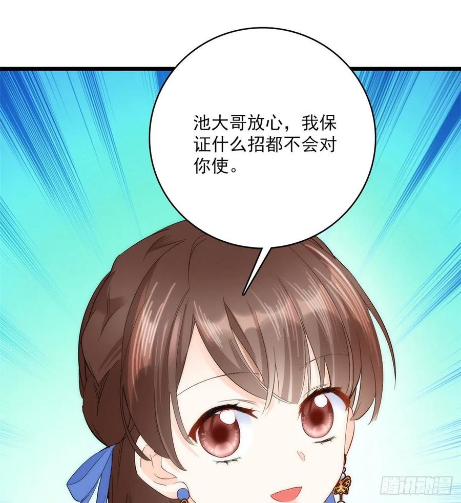 韶光慢 - 第38话 几日不见，学会这一招了？ - 第28张图