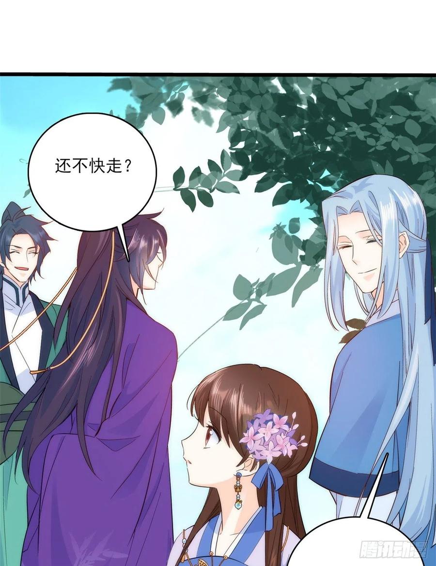 韶光慢 - 第38话 几日不见，学会这一招了？ - 第19张图