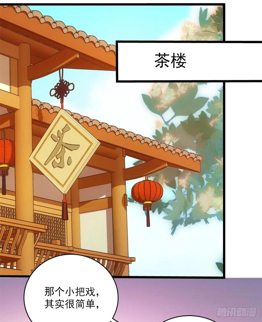 韶光慢 - 第38话 几日不见，学会这一招了？ - 第34张图