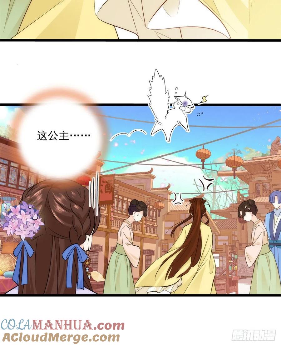 韶光慢 - 第38话 几日不见，学会这一招了？ - 第18张图