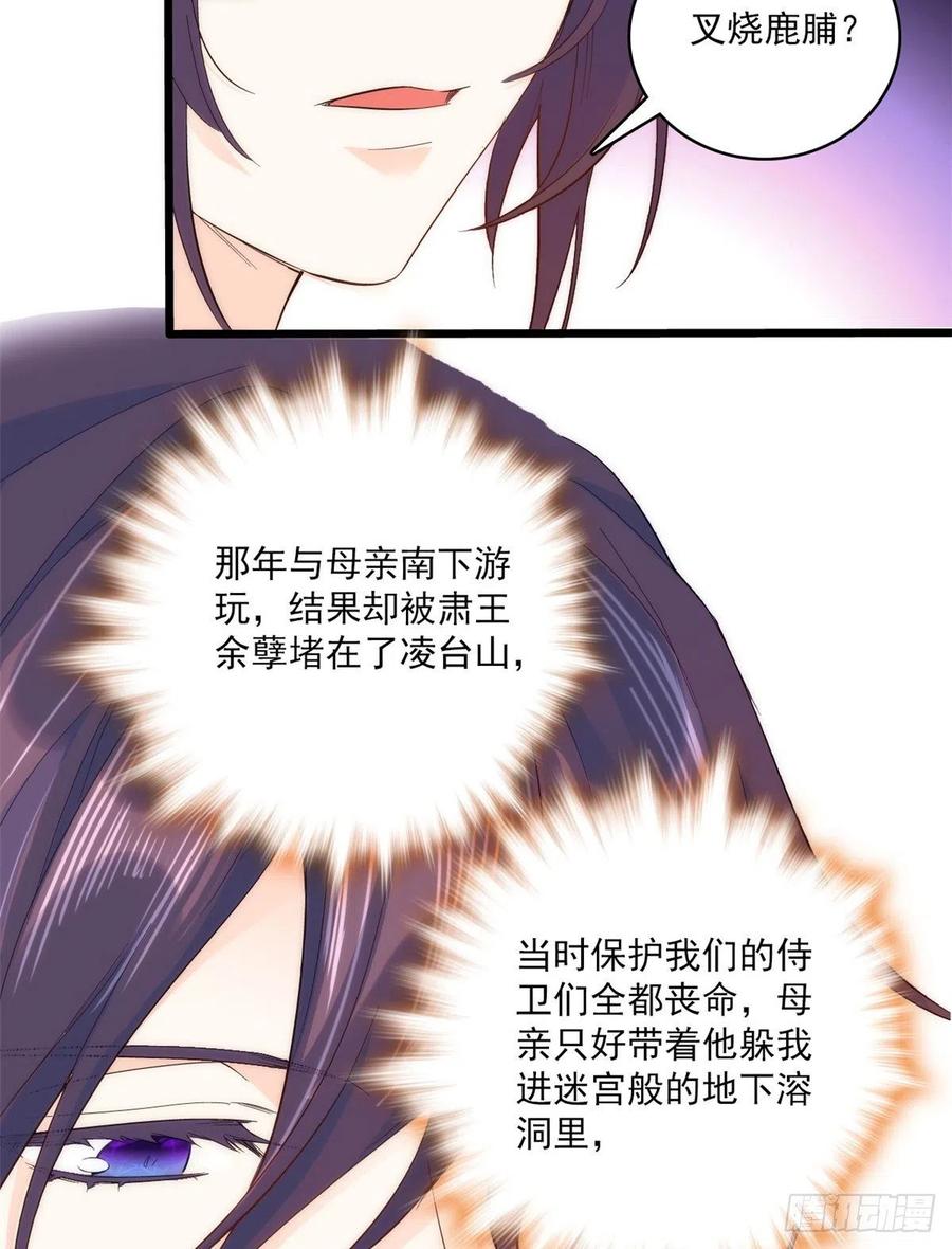 韶光慢 - 第38话 几日不见，学会这一招了？ - 第43张图