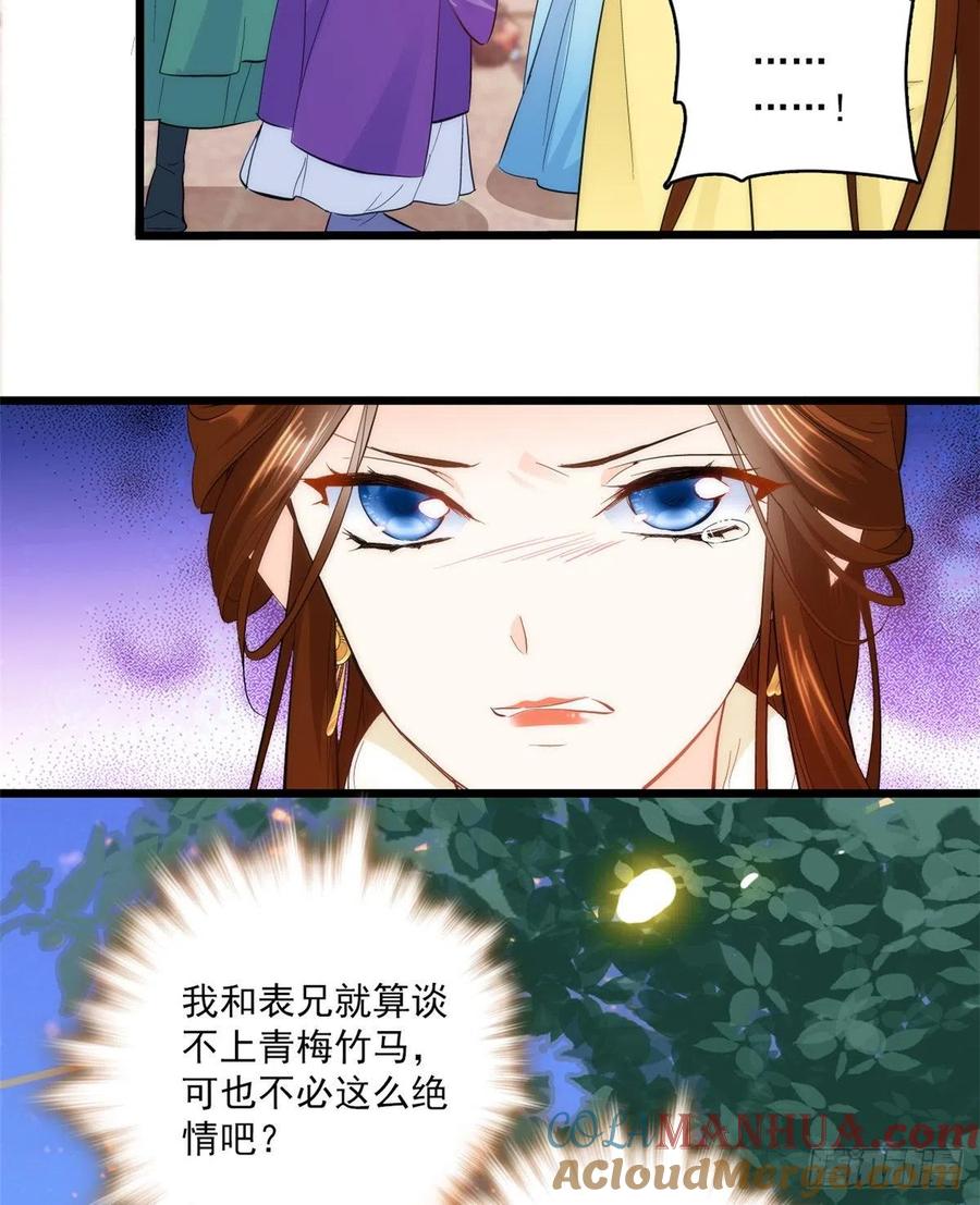 韶光慢 - 第38话 几日不见，学会这一招了？ - 第3张图