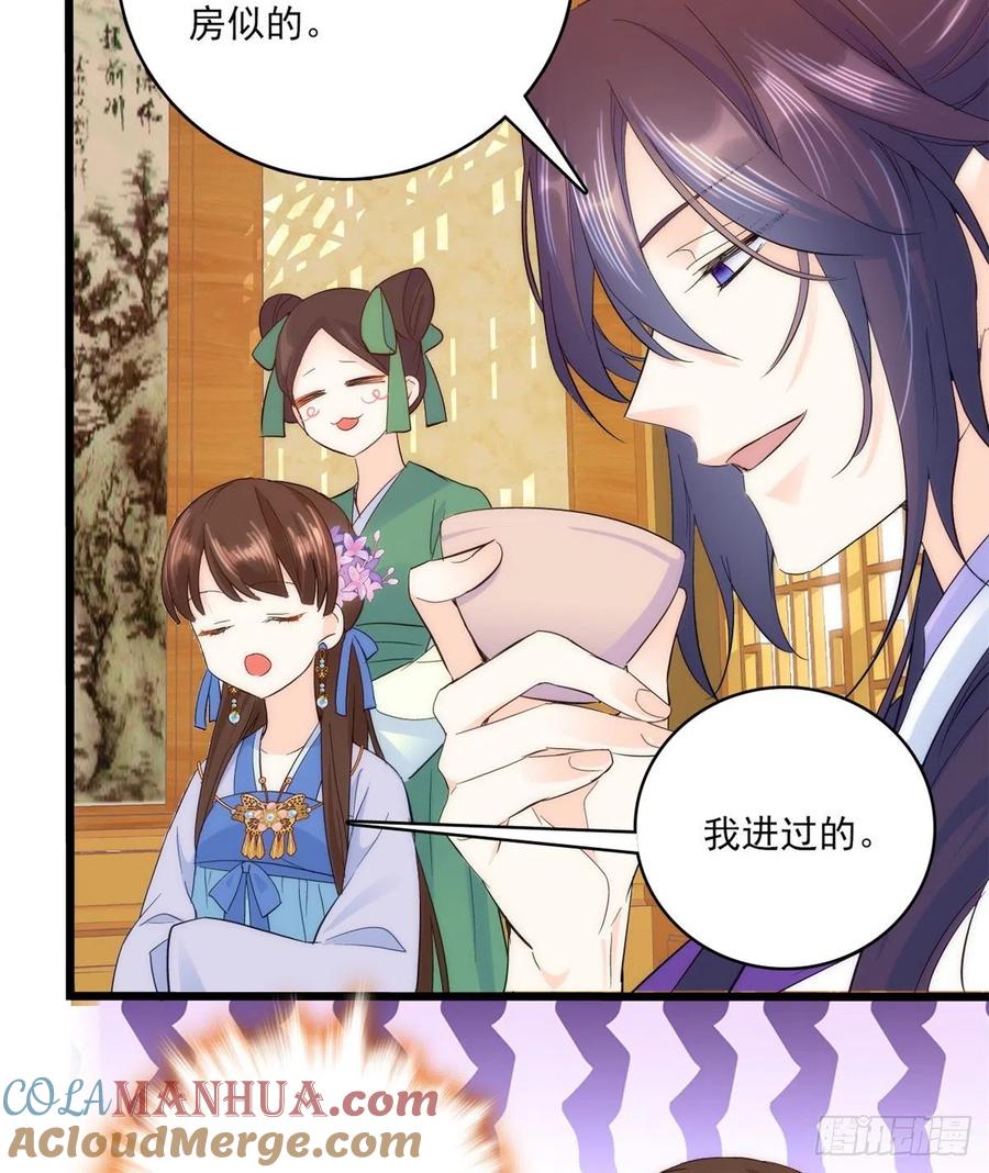 韶光慢 - 第38话 几日不见，学会这一招了？ - 第39张图