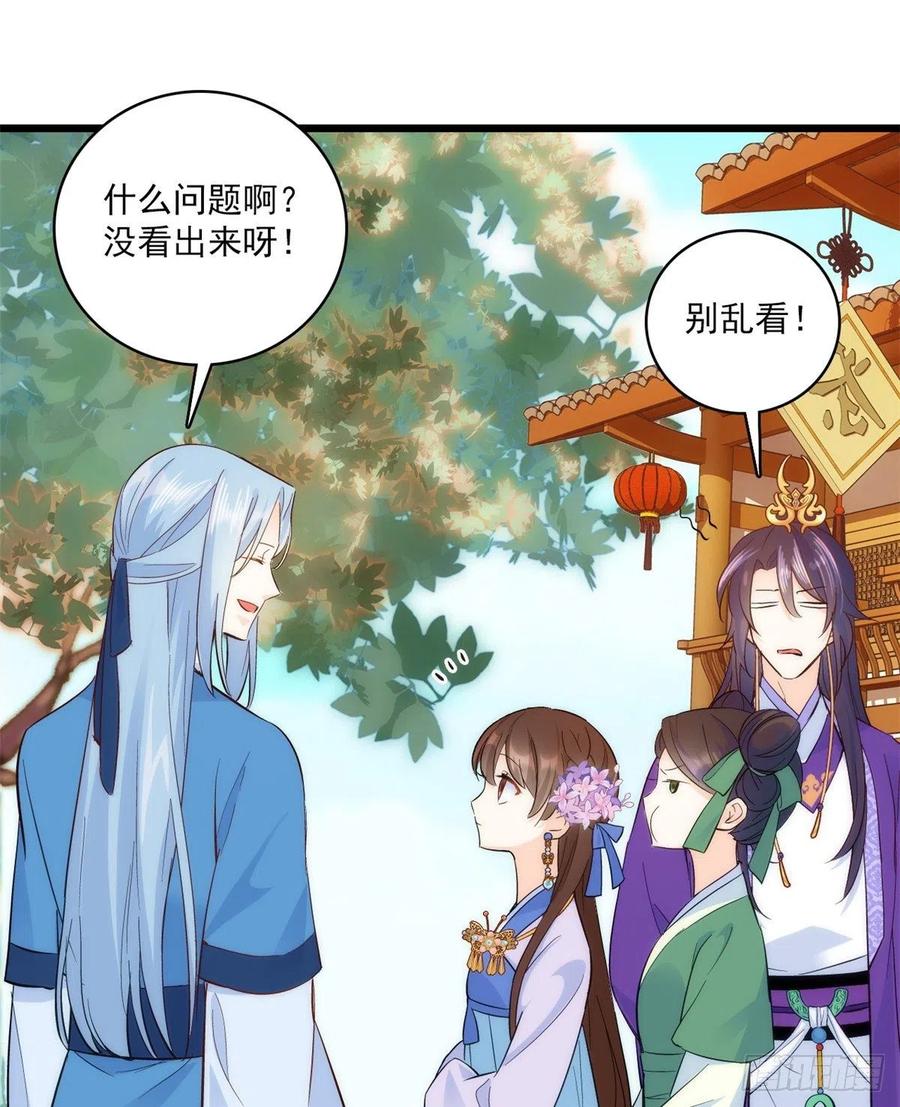 韶光慢 - 第38话 几日不见，学会这一招了？ - 第10张图