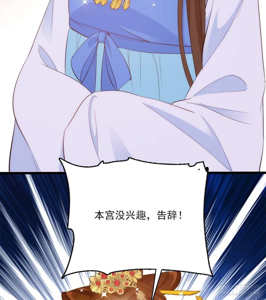 韶光慢 - 第38话 几日不见，学会这一招了？ - 第16张图