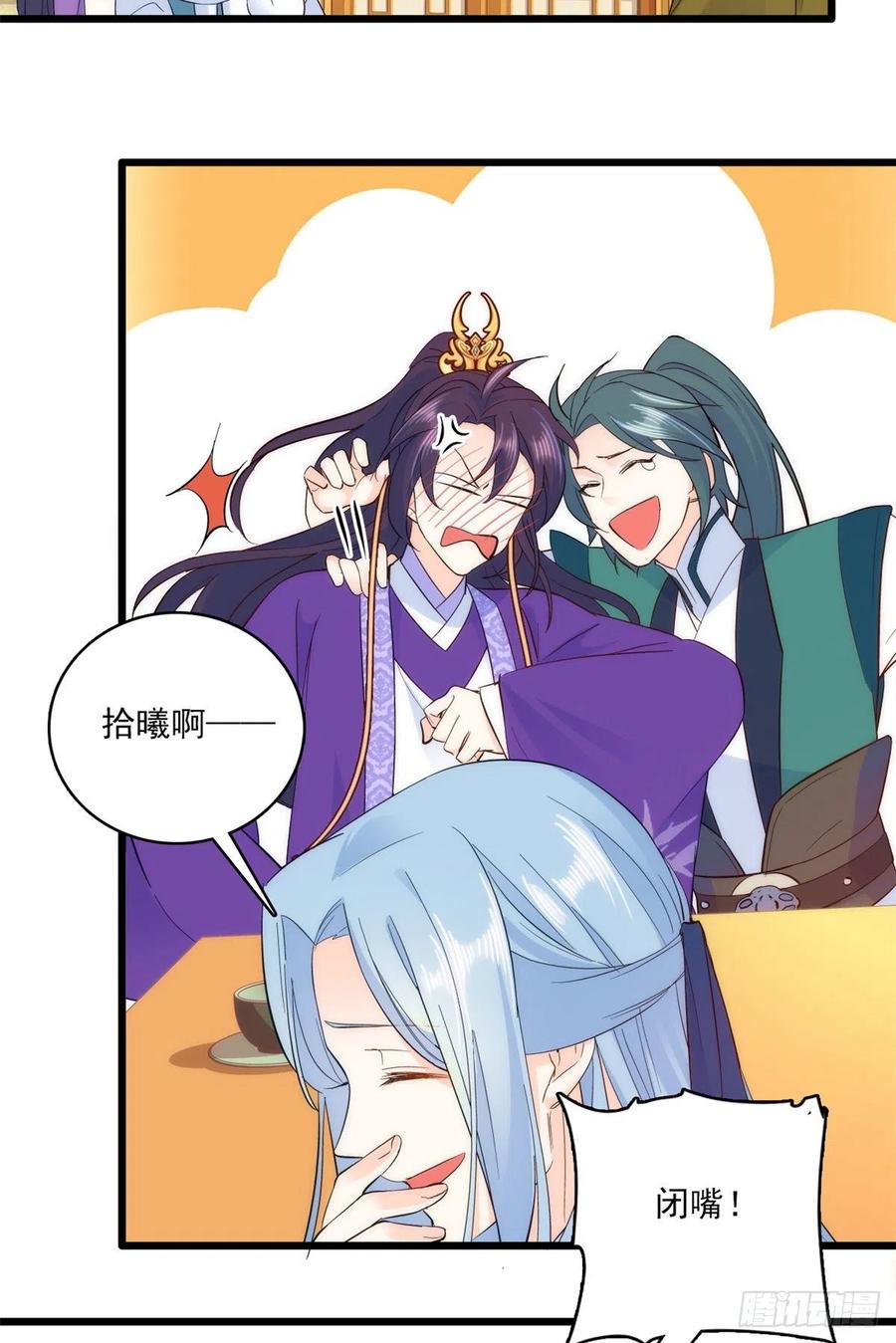 韶光慢 - 第39话 那位池公子笑起来真美 - 第13张图