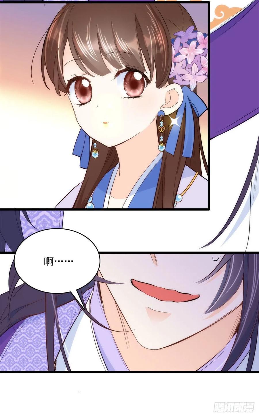 韶光慢 - 第39话 那位池公子笑起来真美 - 第8张图