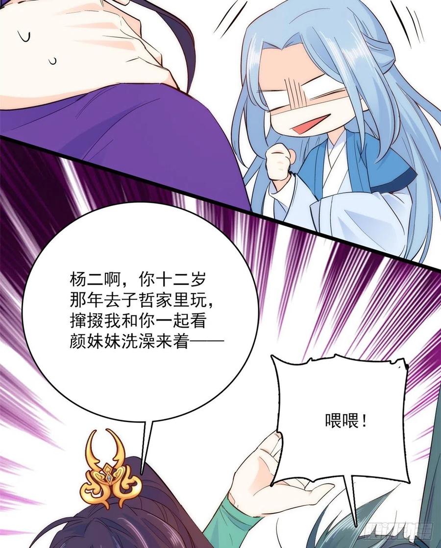 韶光慢 - 第39话 那位池公子笑起来真美 - 第15张图