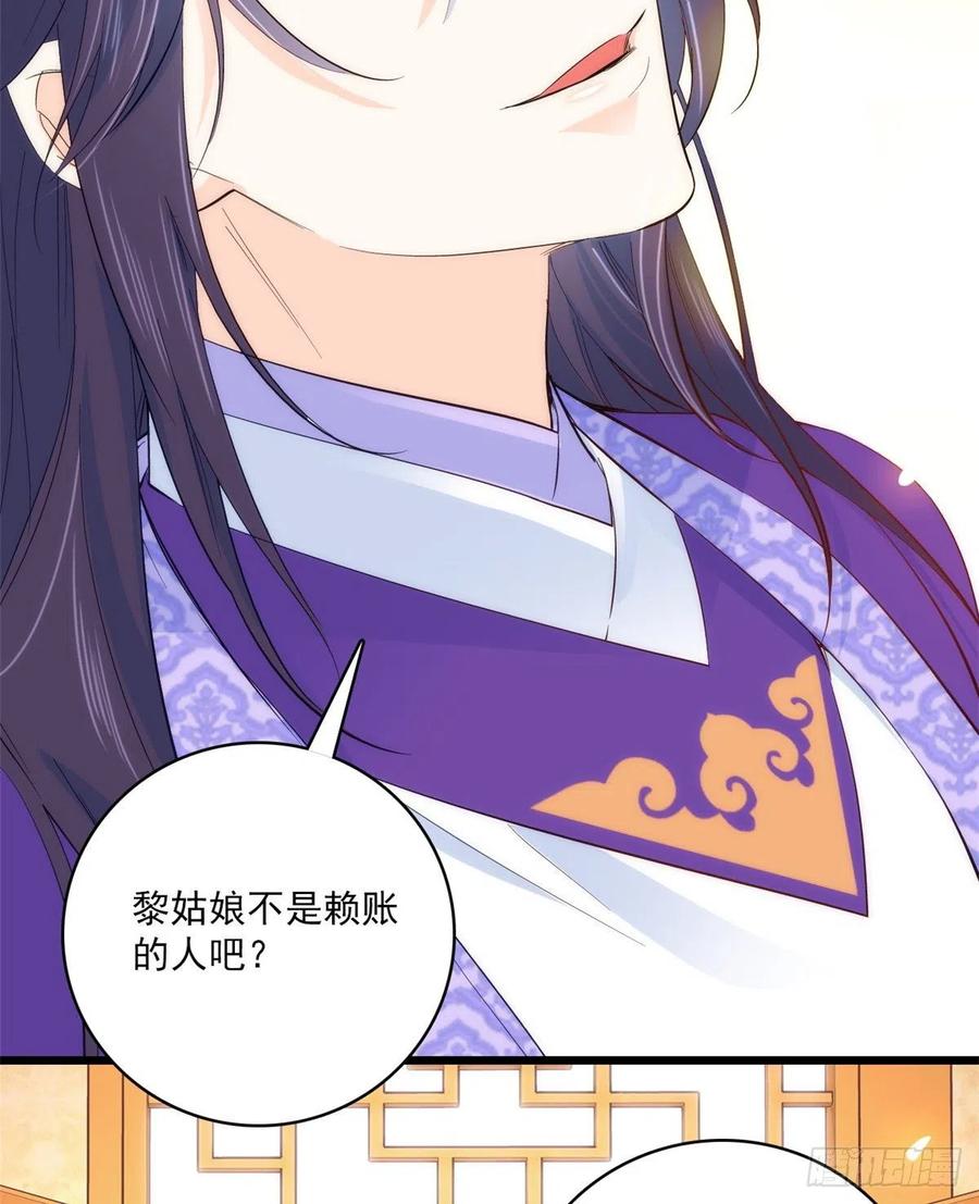 韶光慢 - 第39话 那位池公子笑起来真美 - 第28张图