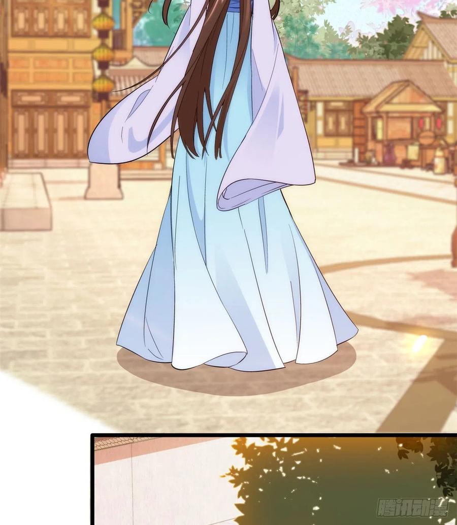 韶光慢 - 第39话 那位池公子笑起来真美 - 第45张图