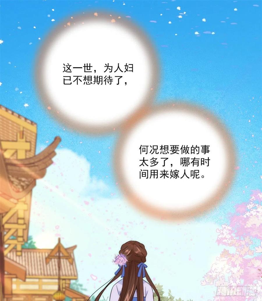 韶光慢 - 第39话 那位池公子笑起来真美 - 第44张图