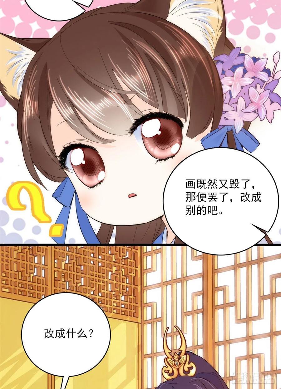 韶光慢 - 第39话 那位池公子笑起来真美 - 第22张图