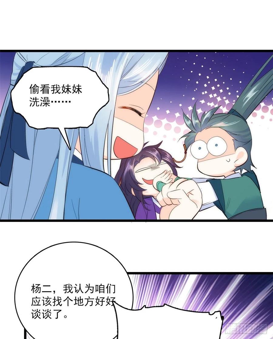 韶光慢 - 第39话 那位池公子笑起来真美 - 第17张图