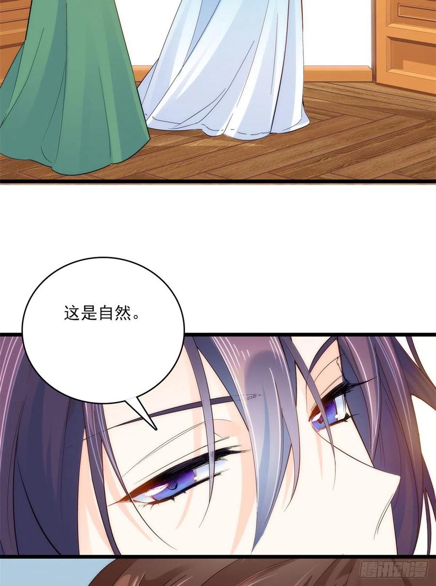 韶光慢 - 第39话 那位池公子笑起来真美 - 第30张图