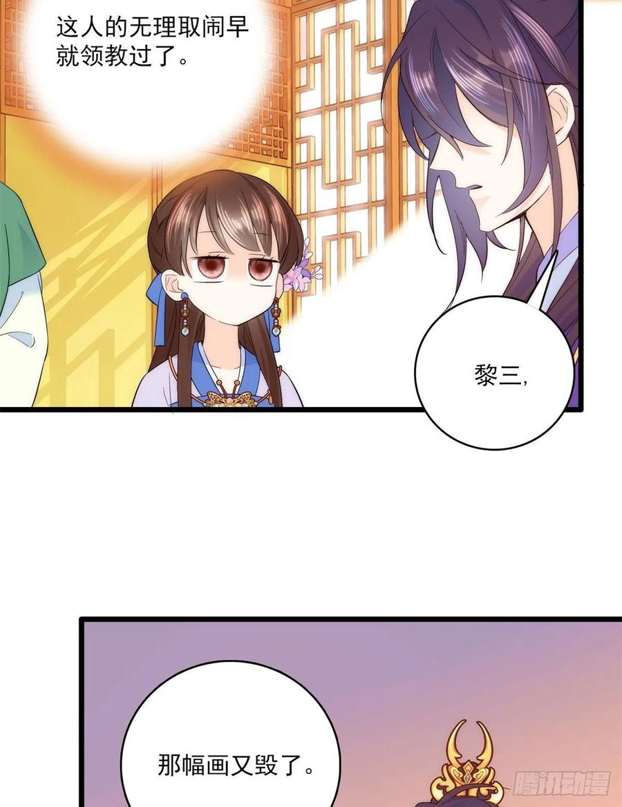 韶光慢 - 第39话 那位池公子笑起来真美 - 第20张图