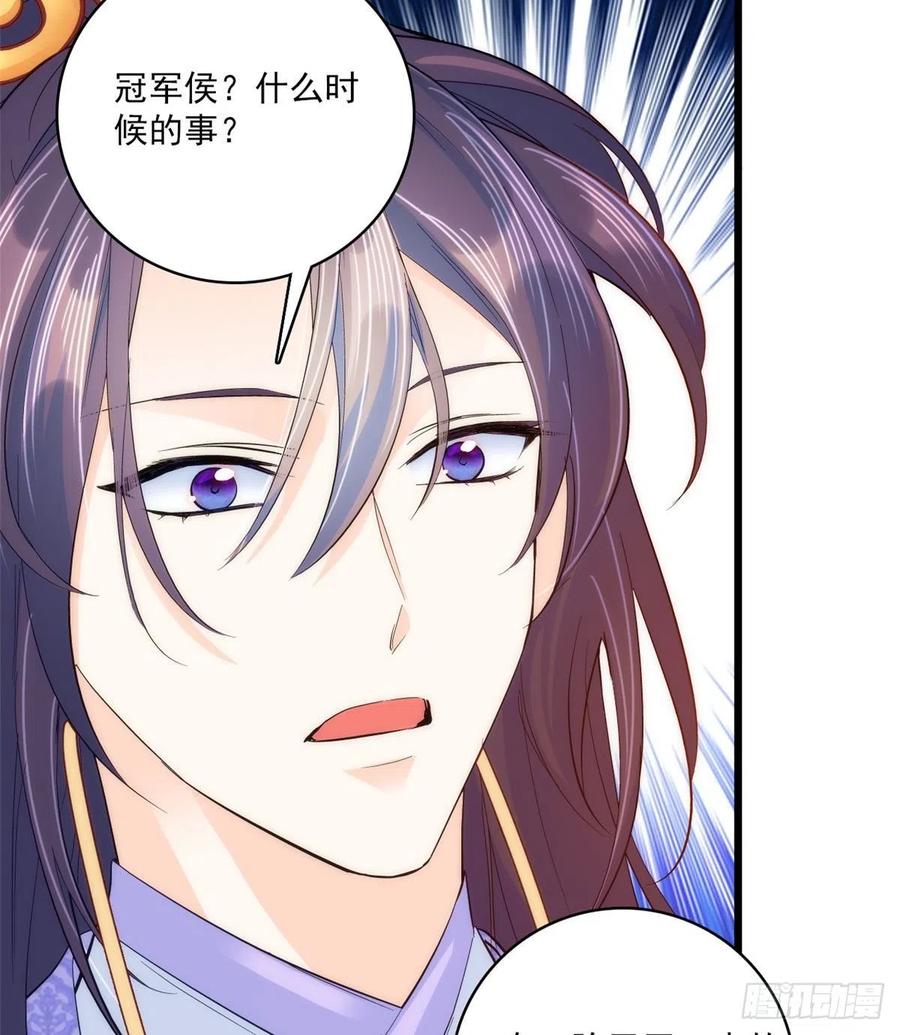 韶光慢 - 第39话 那位池公子笑起来真美 - 第48张图