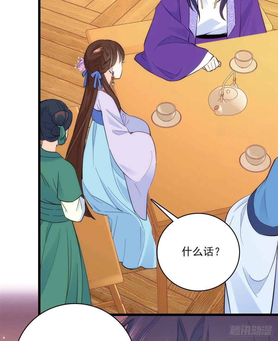 韶光慢 - 第39话 那位池公子笑起来真美 - 第6张图