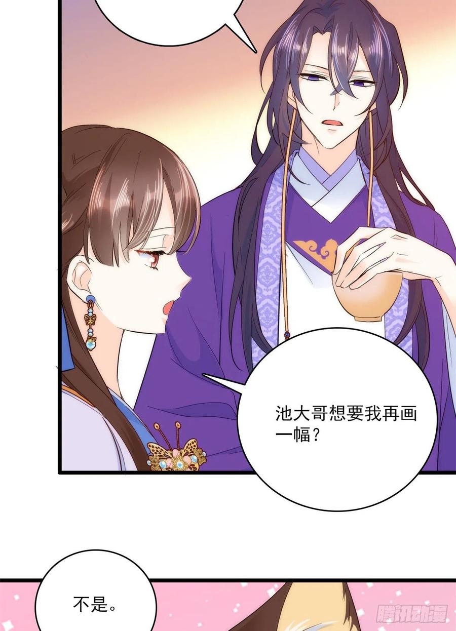 韶光慢 - 第39话 那位池公子笑起来真美 - 第21张图