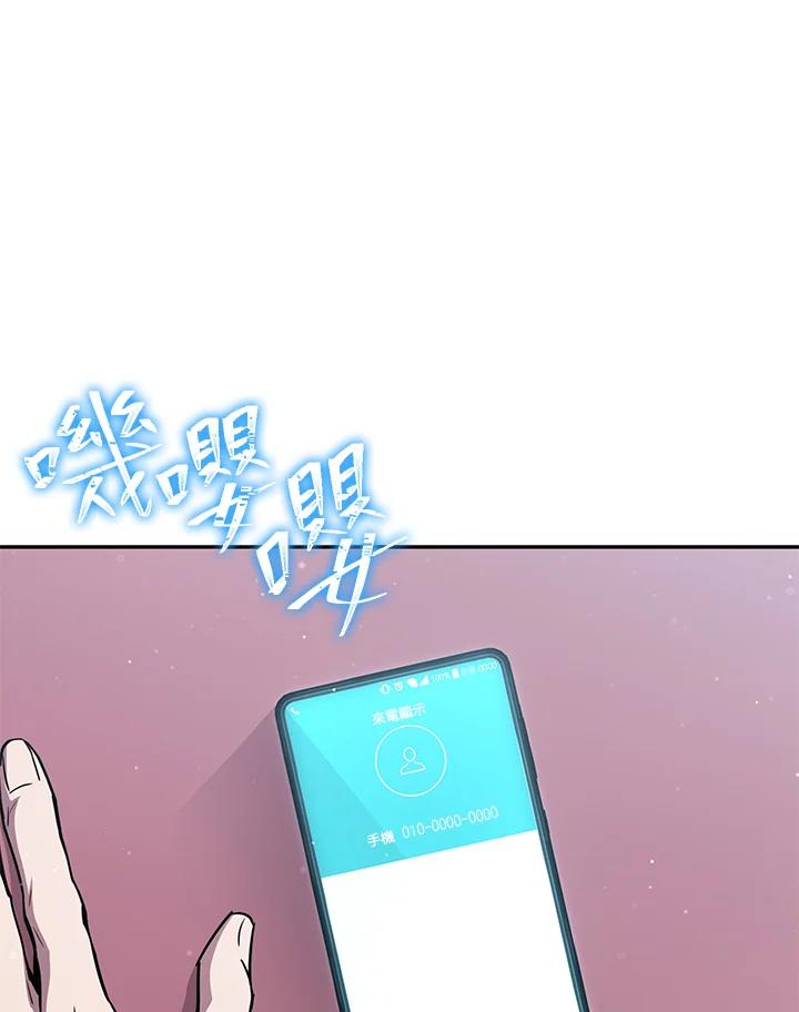铁匠吉格 第4话 第20页