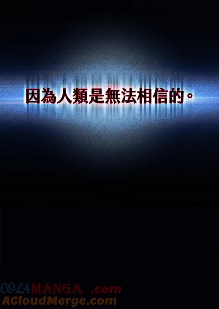 铁匠吉格 第4话 第13页
