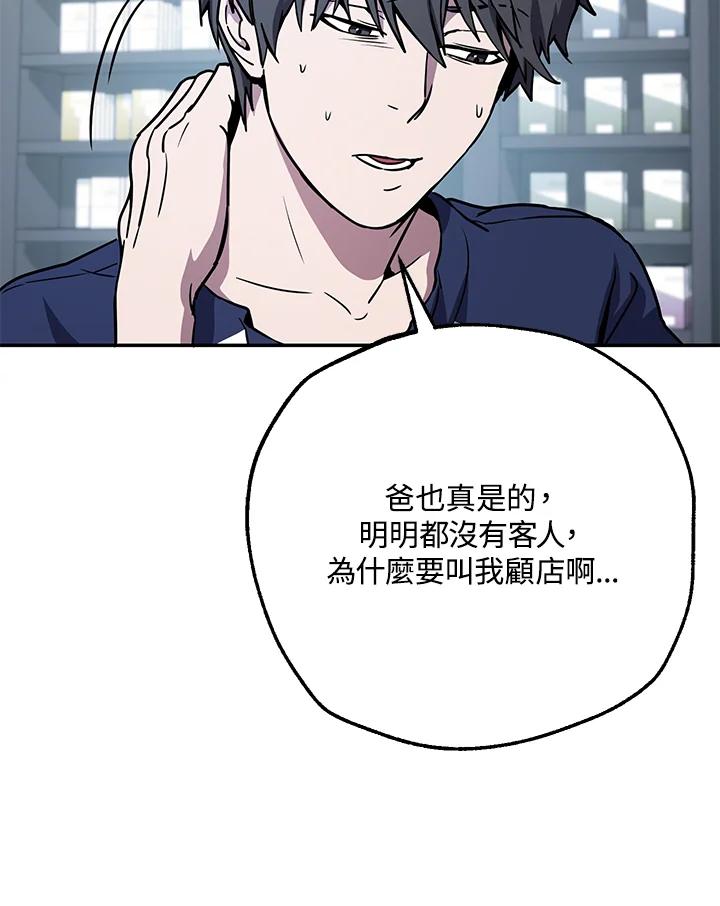 铁匠吉格 第4话 第19页