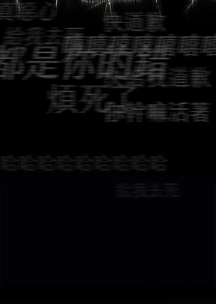 铁匠吉格 第4话 第12页
