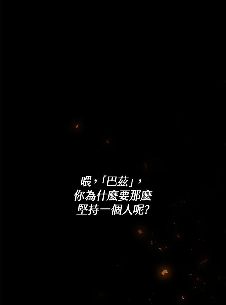 铁匠吉格 第4话 第2页