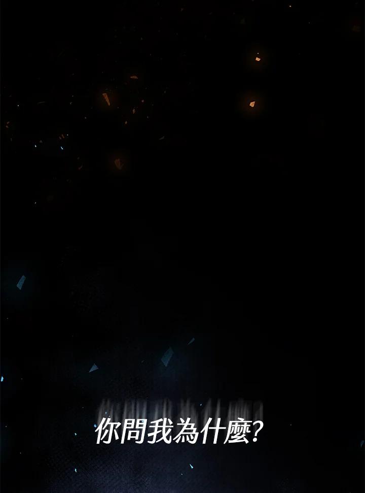 铁匠吉格 第4话 第4页