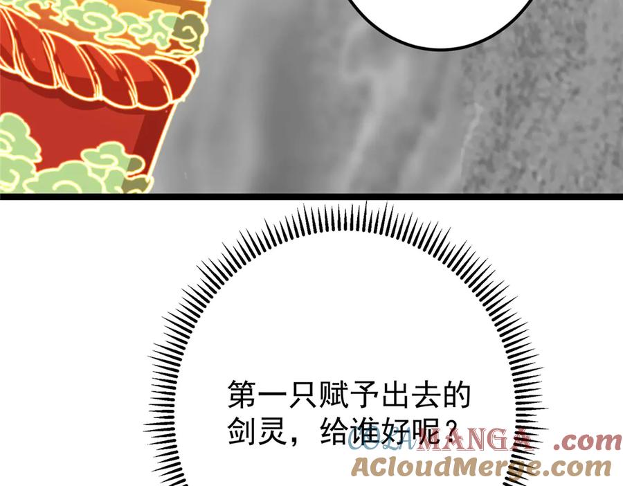 掌门低调点 467 这签可真是太棒了！ 第209页