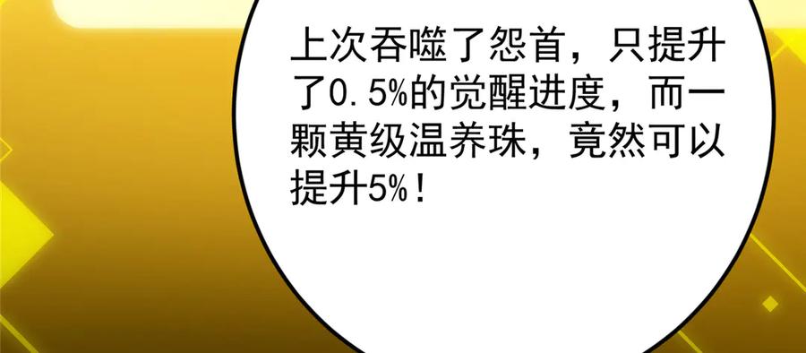 掌门低调点 467 这签可真是太棒了！ 第159页