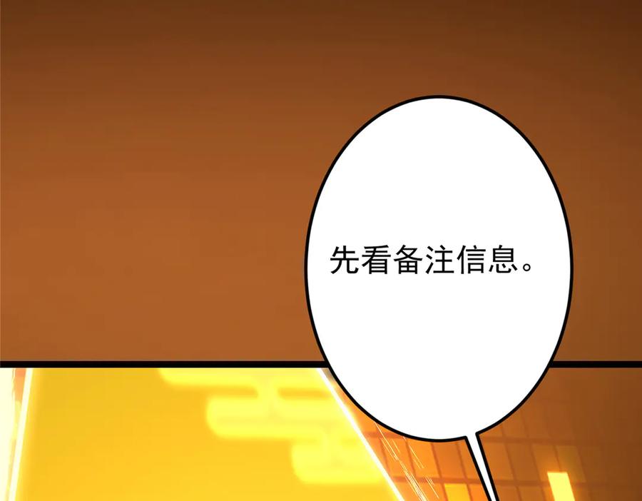 掌门低调点 467 这签可真是太棒了！ 第232页