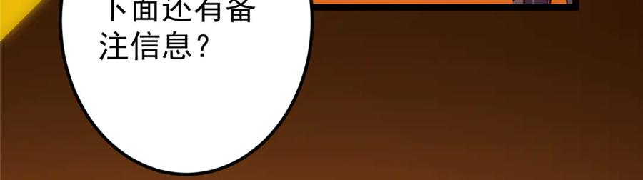 掌门低调点 467 这签可真是太棒了！ 第231页