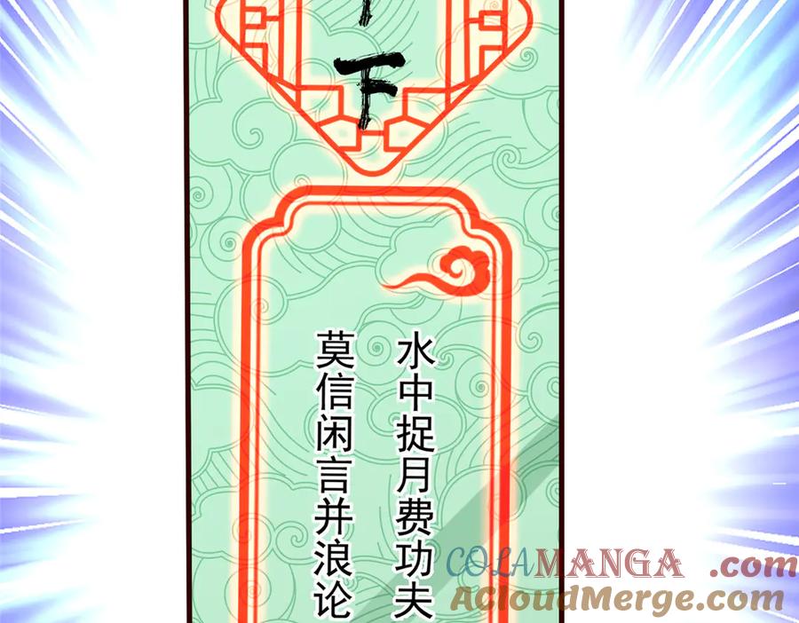 掌门低调点 467 这签可真是太棒了！ 第221页