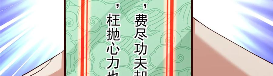 掌门低调点 467 这签可真是太棒了！ 第222页