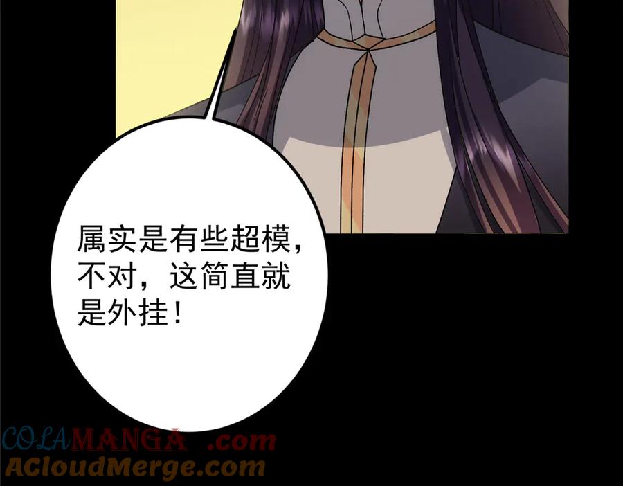 掌门低调点 467 这签可真是太棒了！ 第161页