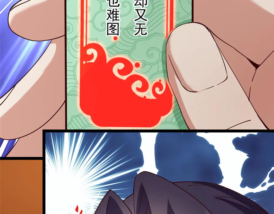 掌门低调点 467 这签可真是太棒了！ 第223页