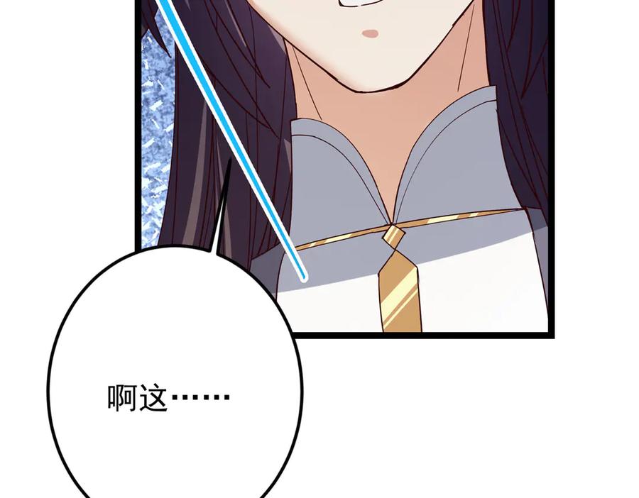 掌门低调点 467 这签可真是太棒了！ 第218页