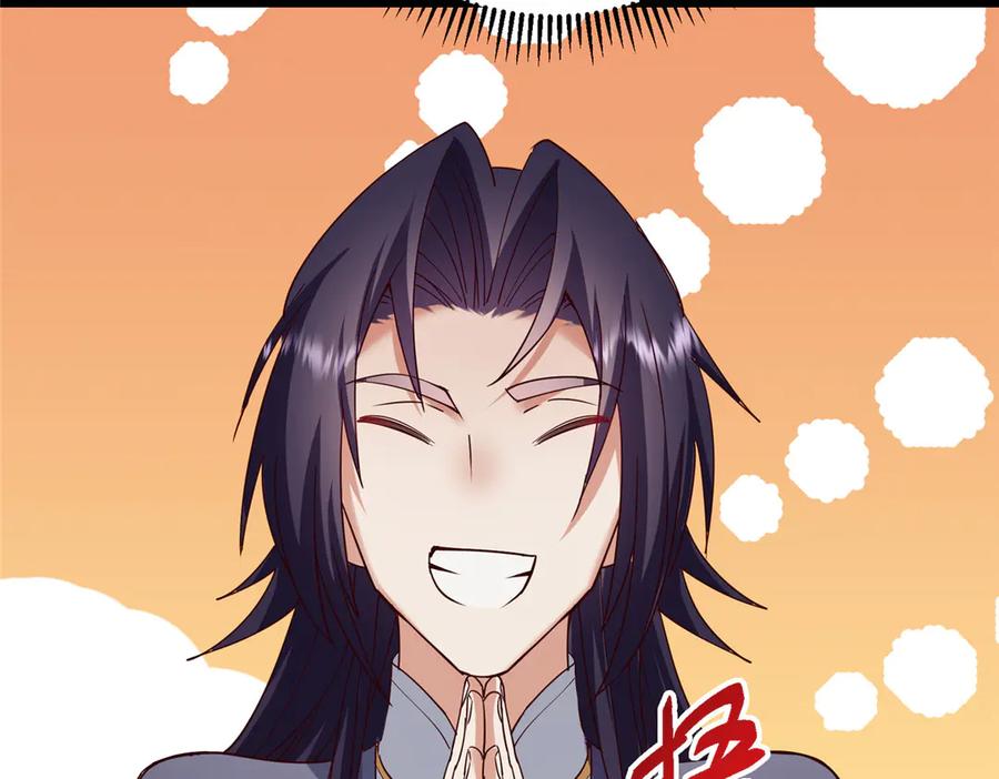 掌门低调点 467 这签可真是太棒了！ 第211页
