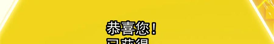 掌门低调点 467 这签可真是太棒了！ 第195页