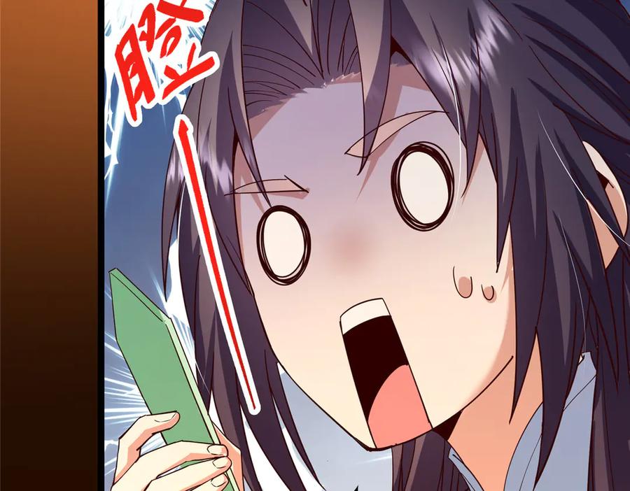掌门低调点 467 这签可真是太棒了！ 第224页