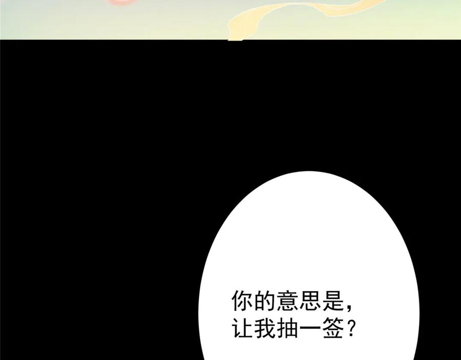 掌门低调点 467 这签可真是太棒了！ 第182页