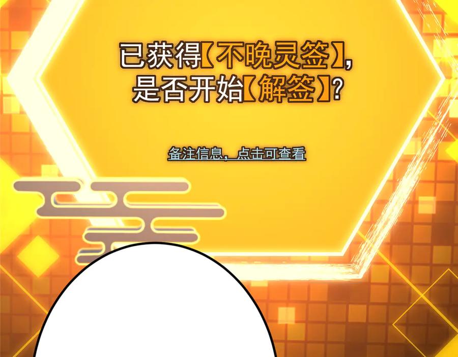 掌门低调点 467 这签可真是太棒了！ 第227页