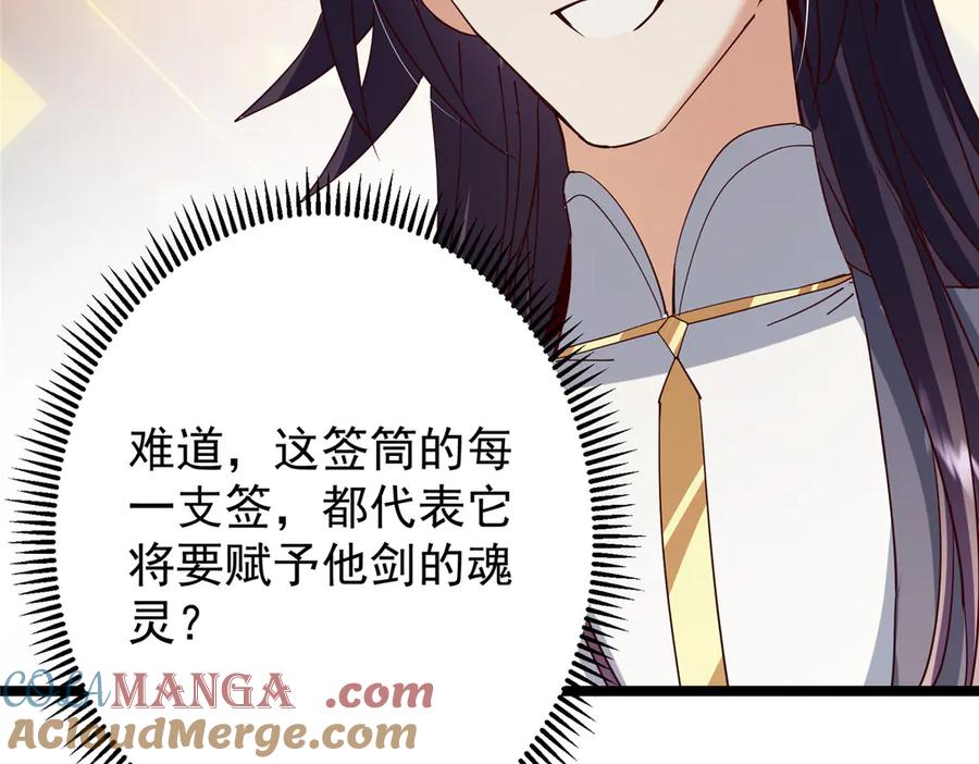 掌门低调点 467 这签可真是太棒了！ 第197页