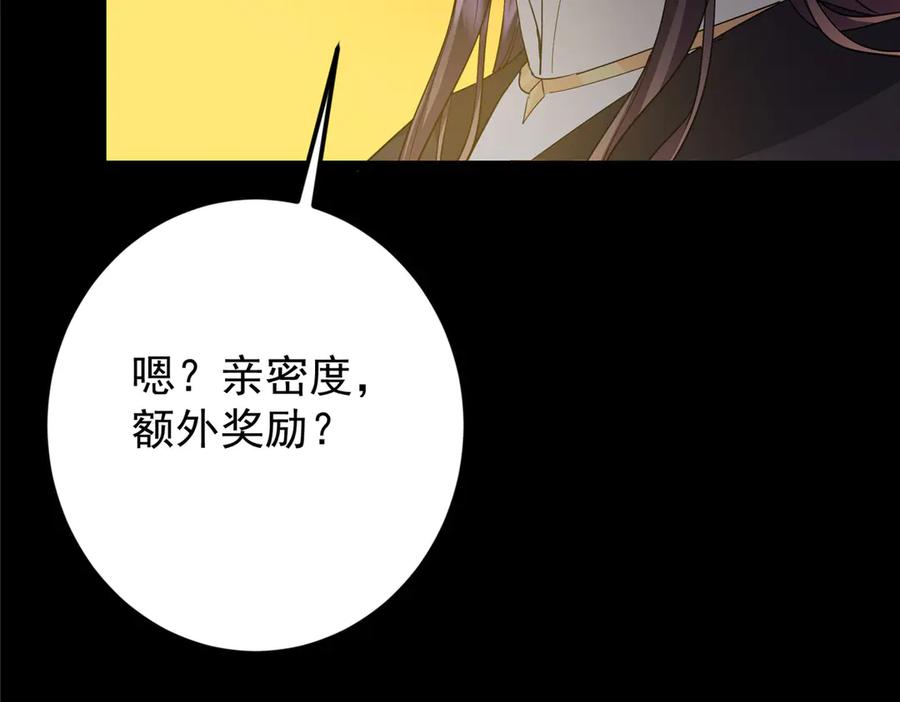 掌门低调点 467 这签可真是太棒了！ 第170页