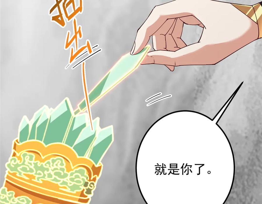 掌门低调点 467 这签可真是太棒了！ 第208页