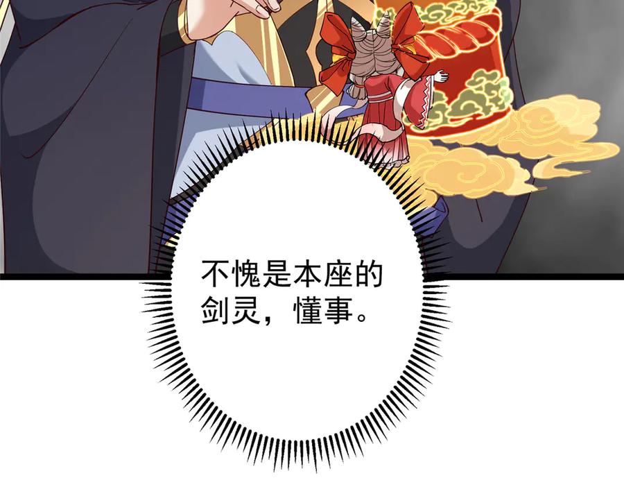掌门低调点 467 这签可真是太棒了！ 第202页