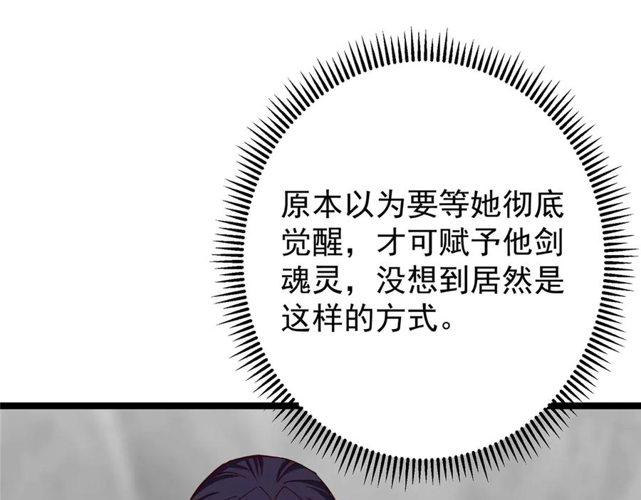 掌门低调点 467 这签可真是太棒了！ 第199页